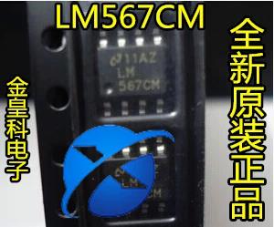  ǰ LM567 LM567CM ̽ ڴ/ַ, 1V SOP-8 ϴ, 20 